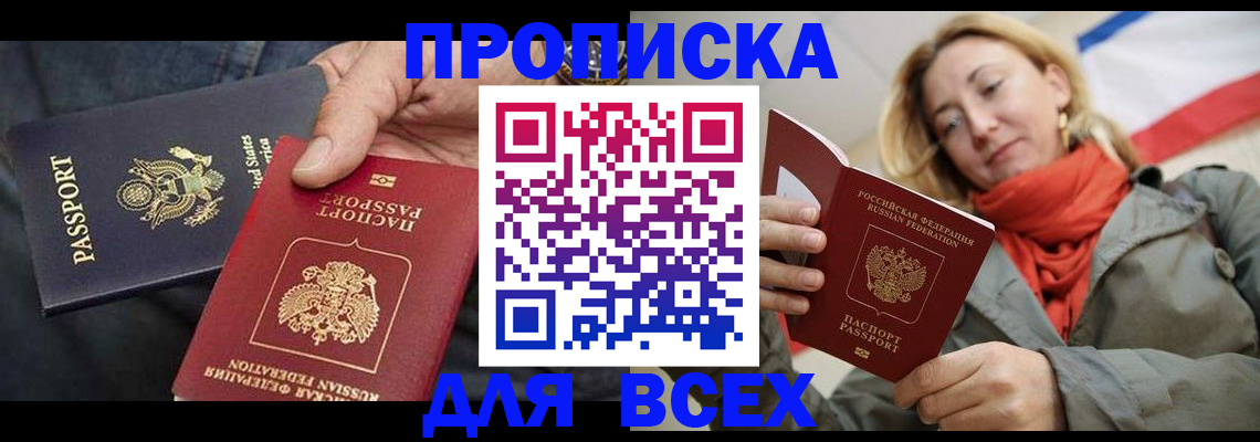 регистрация для дет. сада в Кировске