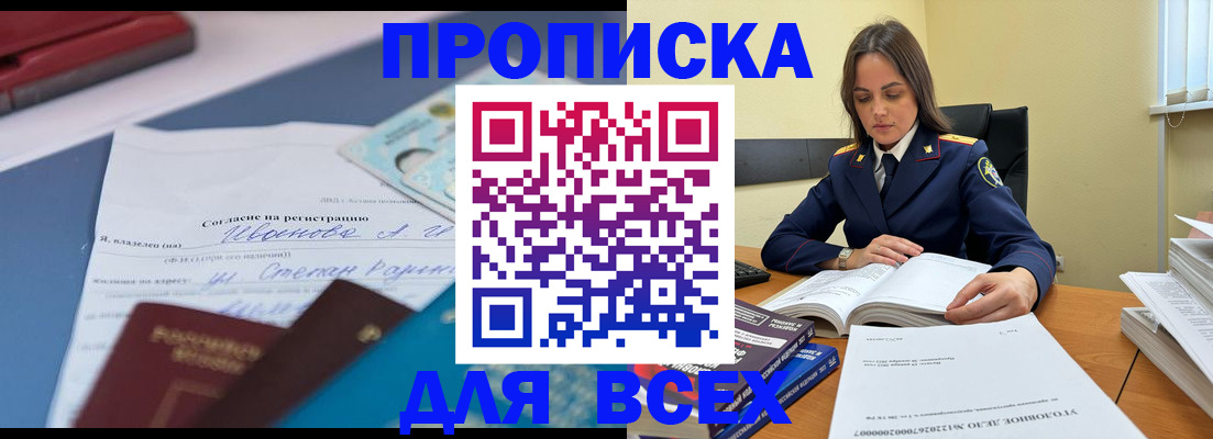 временная регистрация адрес в Кировске