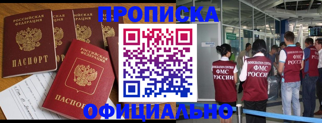временная регистрация 2025 в Кировске