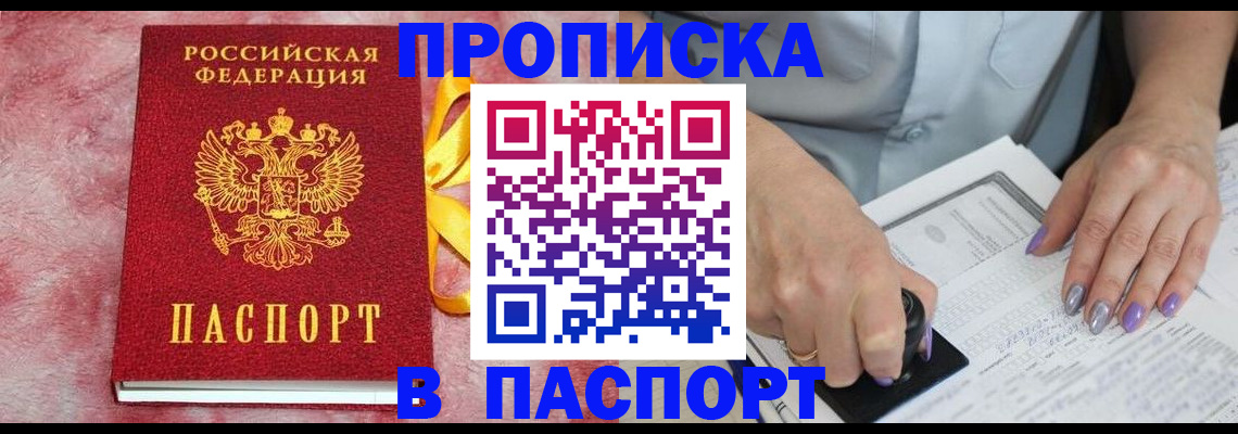 прописка для кредита в Кировске